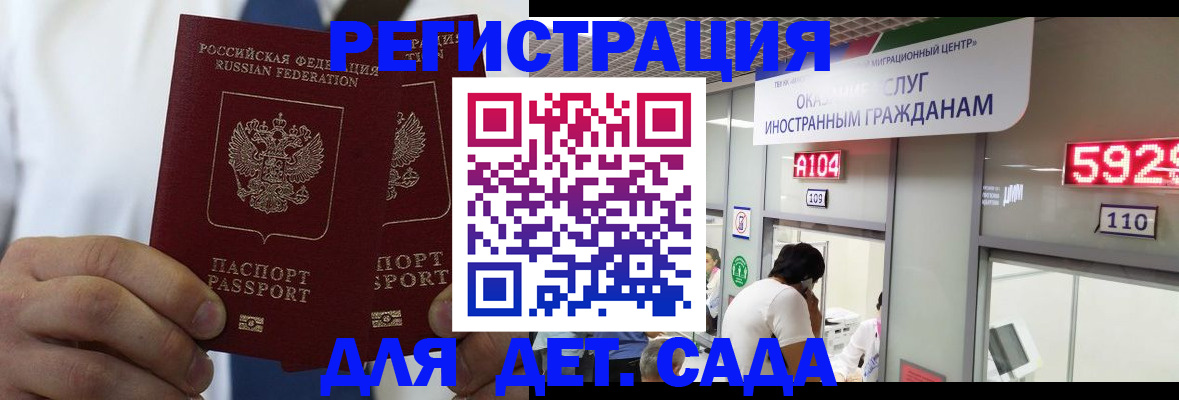 временная регистрация в квартире в Мурино