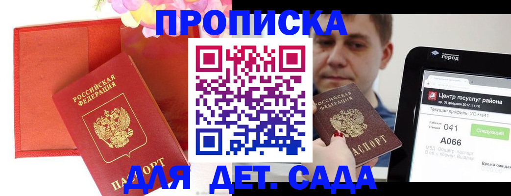 временная регистрация госуслуги в Мурино