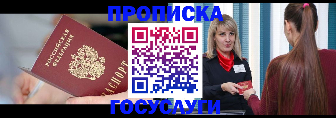 временная регистрация адрес в Мурино