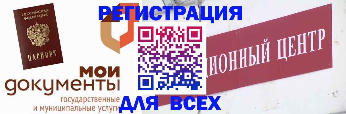 временная регистрация купить в Мурино