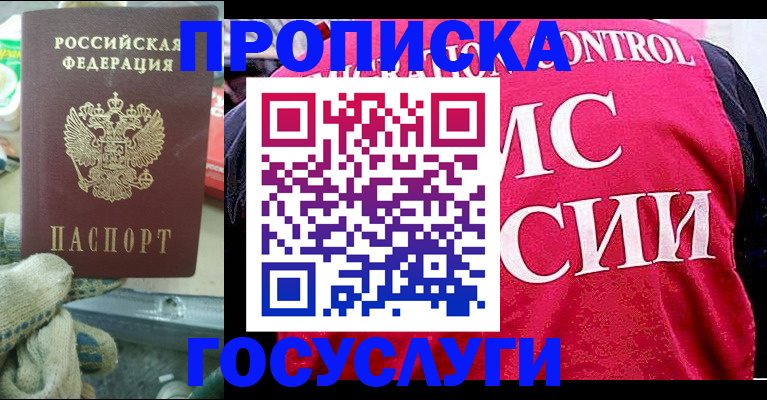 временная регистрация гарантия в Мурино