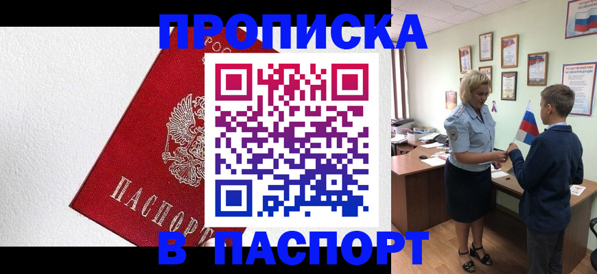 пропишу в квартире в Мурино